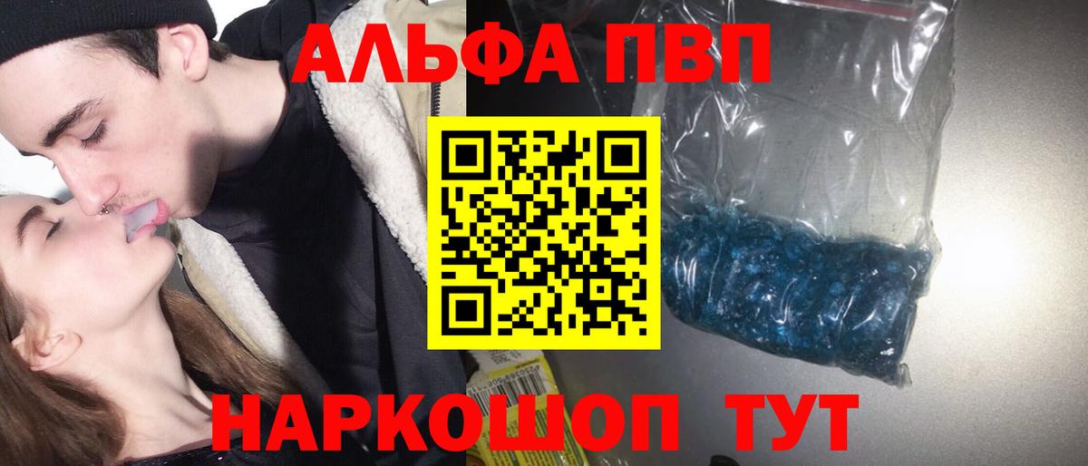 A-PVP Соль Кириши