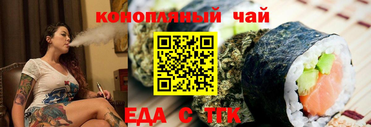 Кириши  Cannafood марихуана  Вход с VPN 