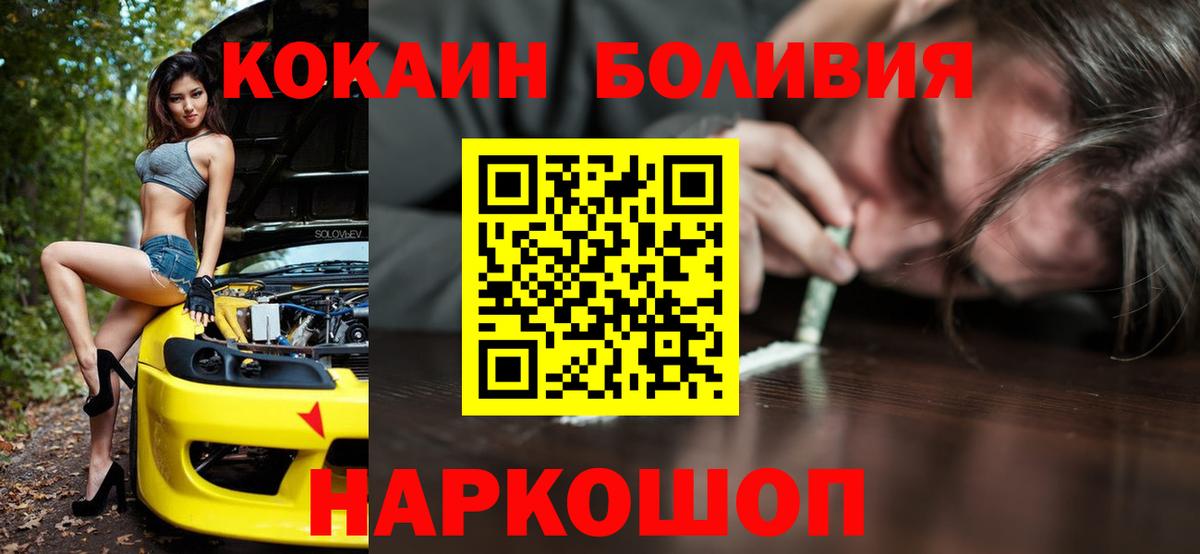 Кириши  КОКАИН FishScale  КОКАИН 99%  купить наркотик  Вход с VPN 