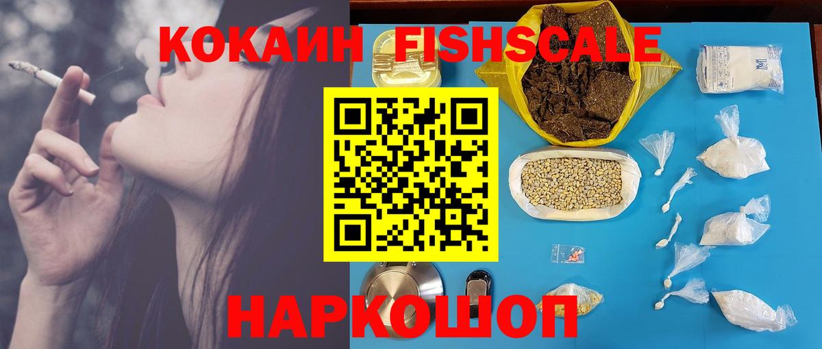 КОКАИН VHQ Кириши