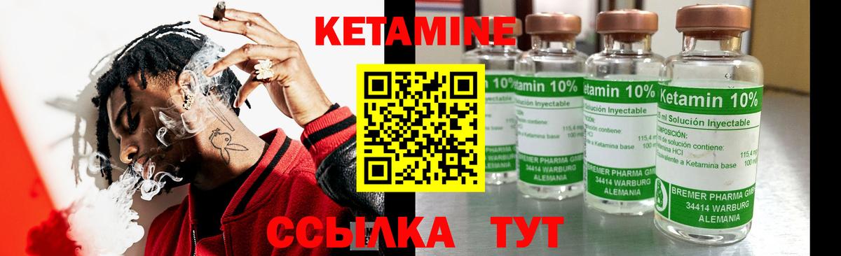 Кириши  КЕТАМИН ketamine  Вход с VPN 
