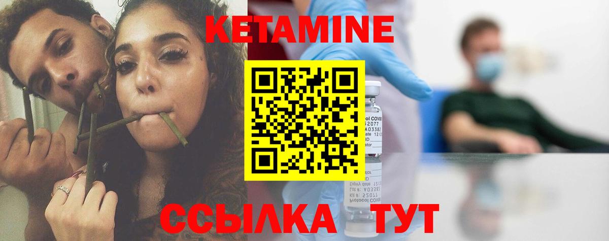Кетамин ketamine Кириши