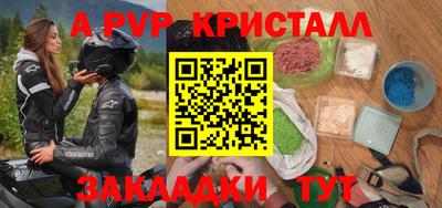 альфа пвп Конаково