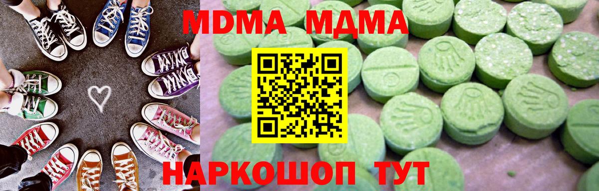 MDMA crystal Кириши