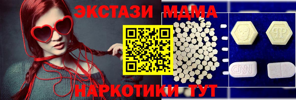МДМА молли  МДМА  MDMA Molly  Кириши  Вход с VPN 