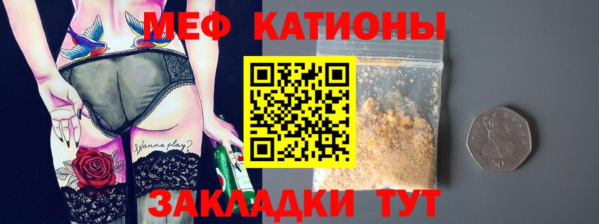 МЕФ мука Кириши
