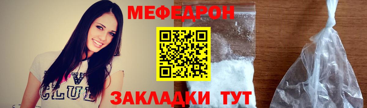 купить закладку  Мефедрон  МЯУ-МЯУ 4 MMC  Кириши  Вход с VPN  МЕФ 4 MMC 
