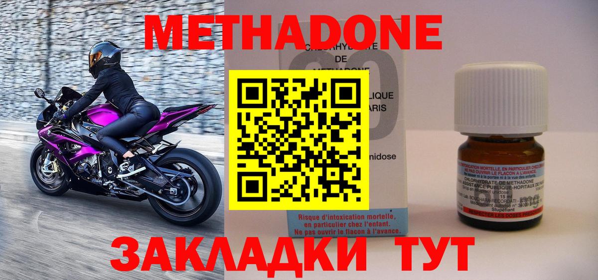 Метадон белоснежный  Метадон methadone  Кириши  Вход с VPN 