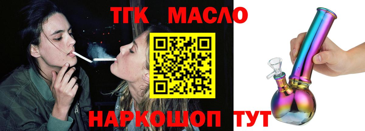 ТГК жижа  Дистиллят ТГК жижа  купить  цена  Вход с VPN  Кириши 