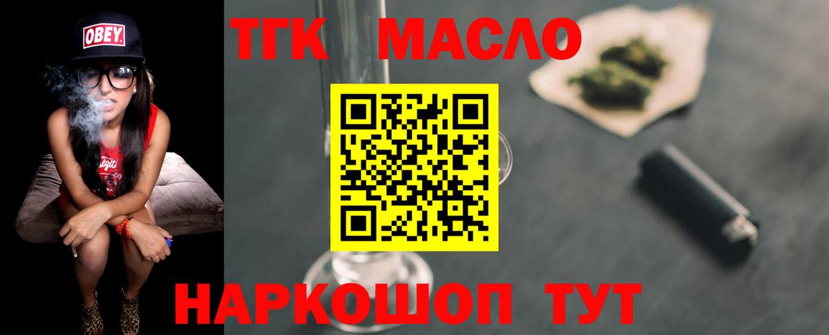 ТГК Wax Кириши